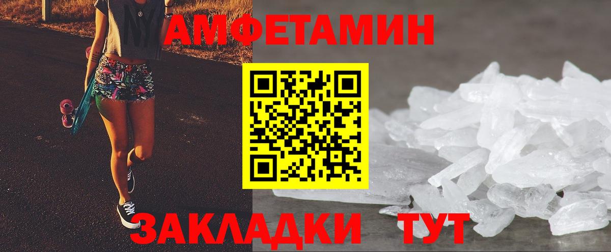 АМФ VHQ Вязьма