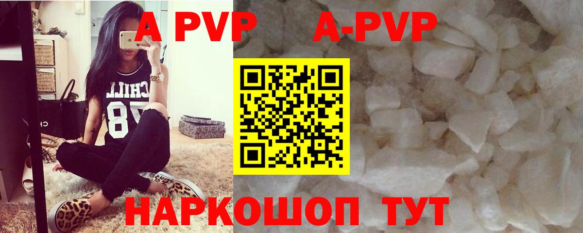 A-PVP мука  Alfa_PVP  цены   Альфа ПВП кристаллы  Вход с VPN  Вязьма 