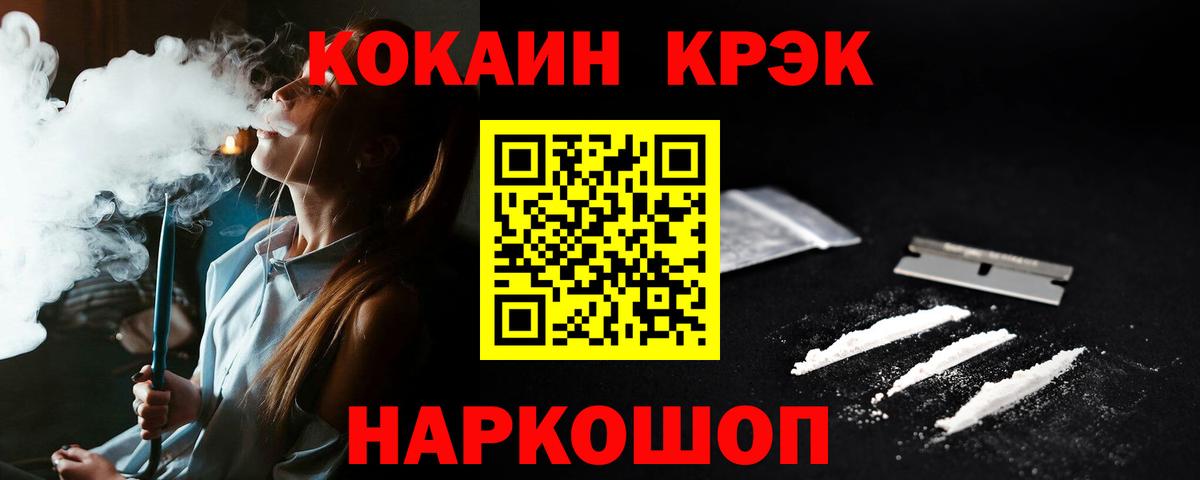 Кокаин 99%  Вход с VPN  Вязьма 