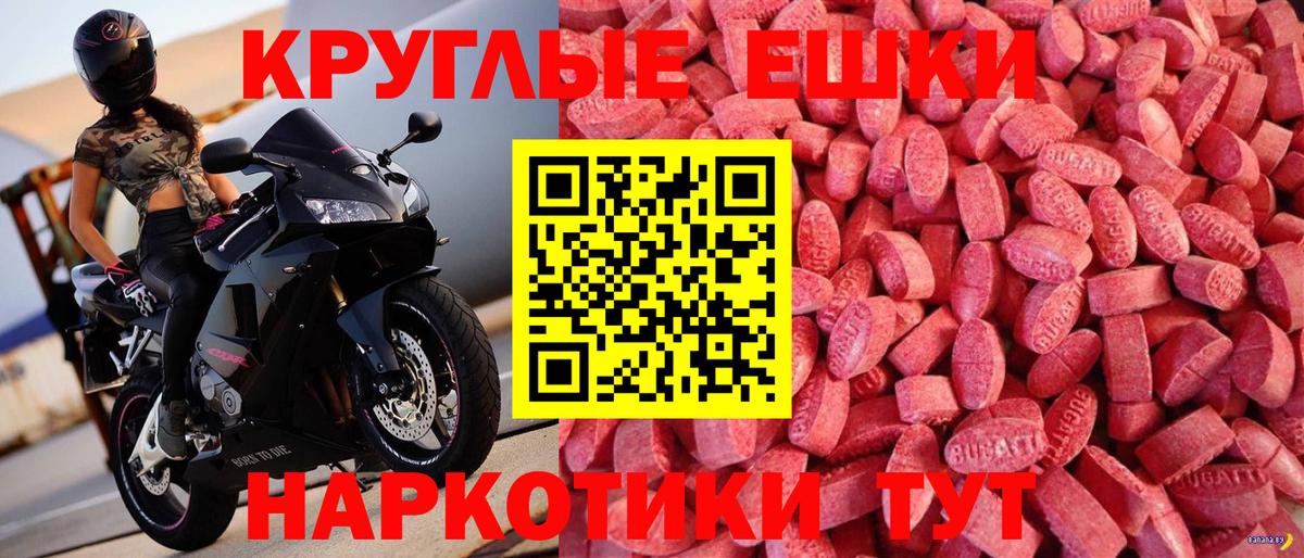 Экстази TESLA  Экстази бентли  купить наркоту  Ecstasy  Вход с VPN  Вязьма 