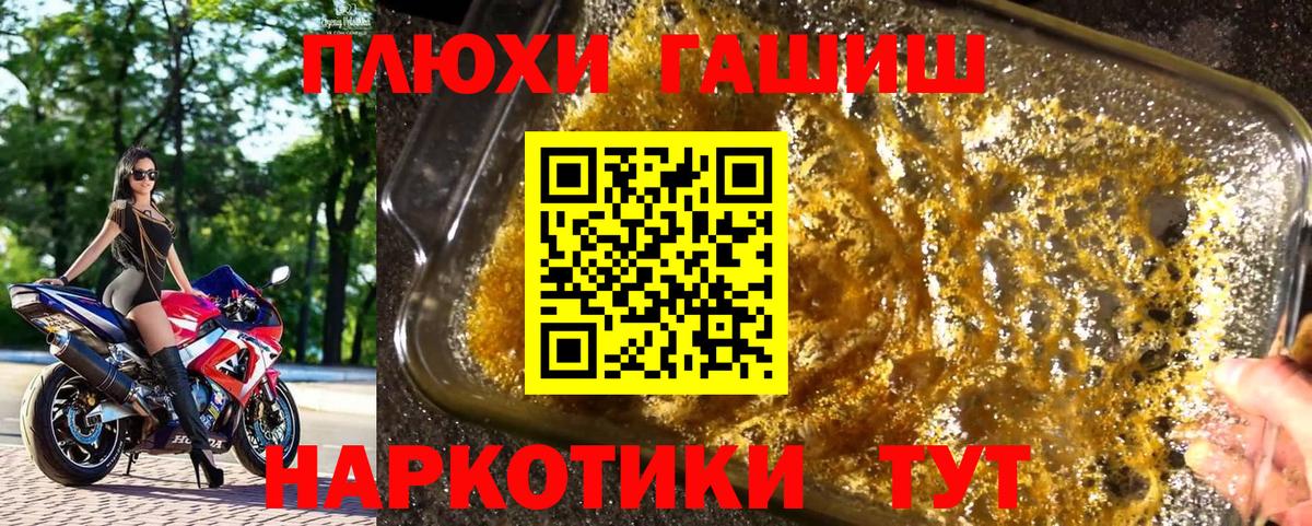 ГАШИШ  Вход с VPN  ГАШИШ хэш  Вязьма  ГАШИШ 40% ТГК 