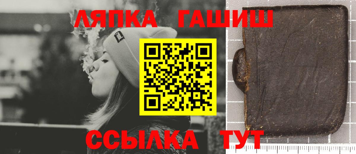 ГАШИШ ice o lator Вязьма