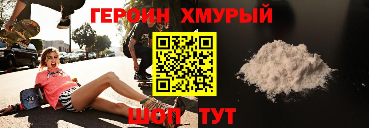 Героин гречка  Вход с VPN  Вязьма 