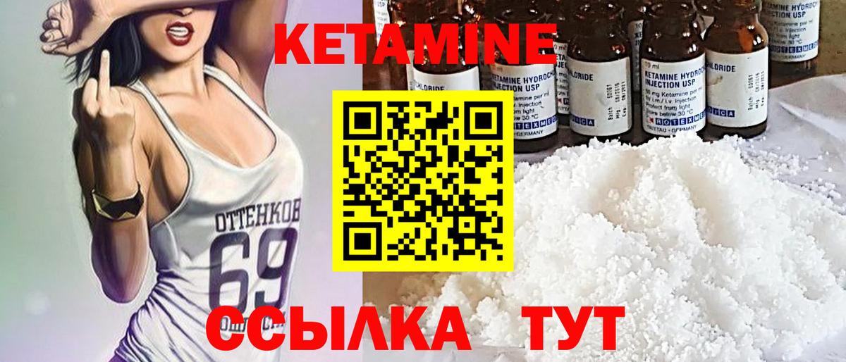 гидра ссылки  Кетамин ketamine  Вход с VPN  Вязьма  КЕТАМИН VHQ 