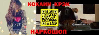 кокаин колумбия Новокубанск