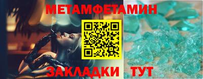первитин Новодвинск
