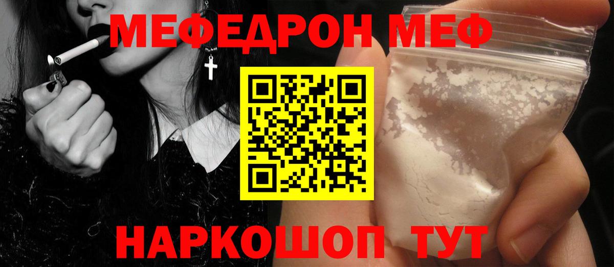 Мефедрон  МЕФ  Вязьма  Вход с VPN  МЕФ мяу мяу 