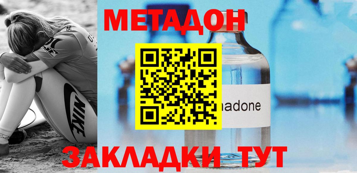 МЕТАДОН белоснежный  Вход с VPN  Вязьма  Метадон мёд 