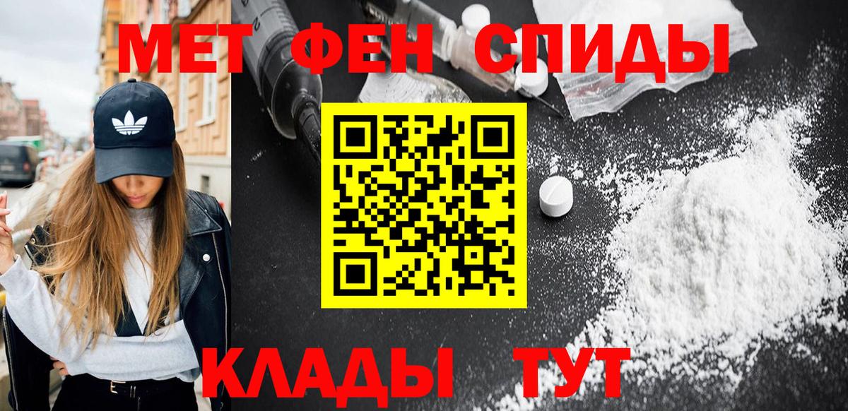 МЕТАМФЕТАМИН  Вход с VPN  Метамфетамин Methamphetamine  Вязьма  Метамфетамин Methamphetamine 