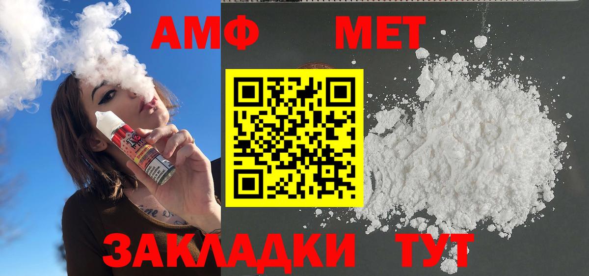 Метамфетамин кристалл Вязьма