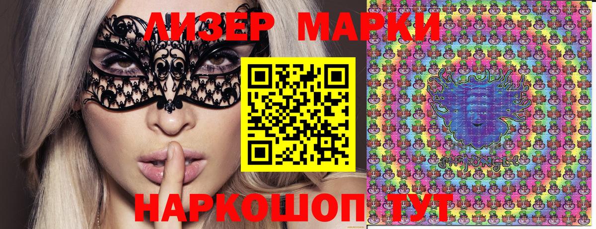 Марки N-bome 1500мкг  Марки N-bome 1500мкг  Вязьма  Вход с VPN 