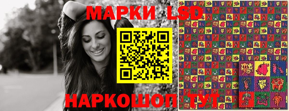 Наркотические марки 1,8мг Вязьма