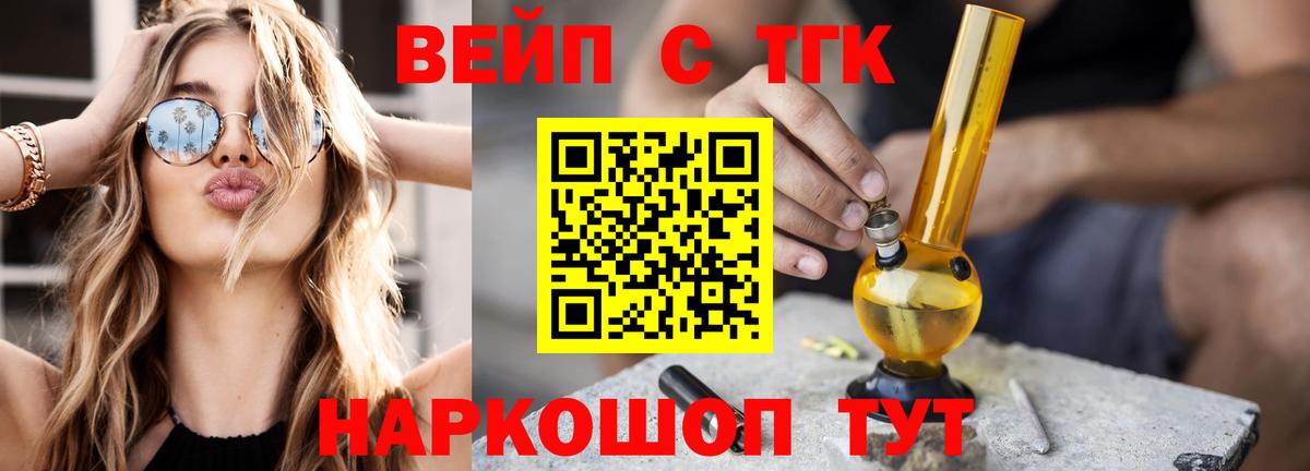 Вязьма  ТГК Wax  Вход с VPN  Дистиллят ТГК вейп 